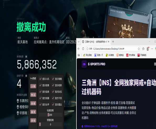 三角洲手游苹果透视软件效果